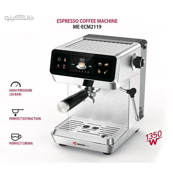 اسپرسوساز مباشی مدل ME-ECM2119