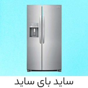ساید بای ساید