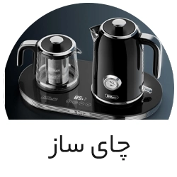 چای ساز