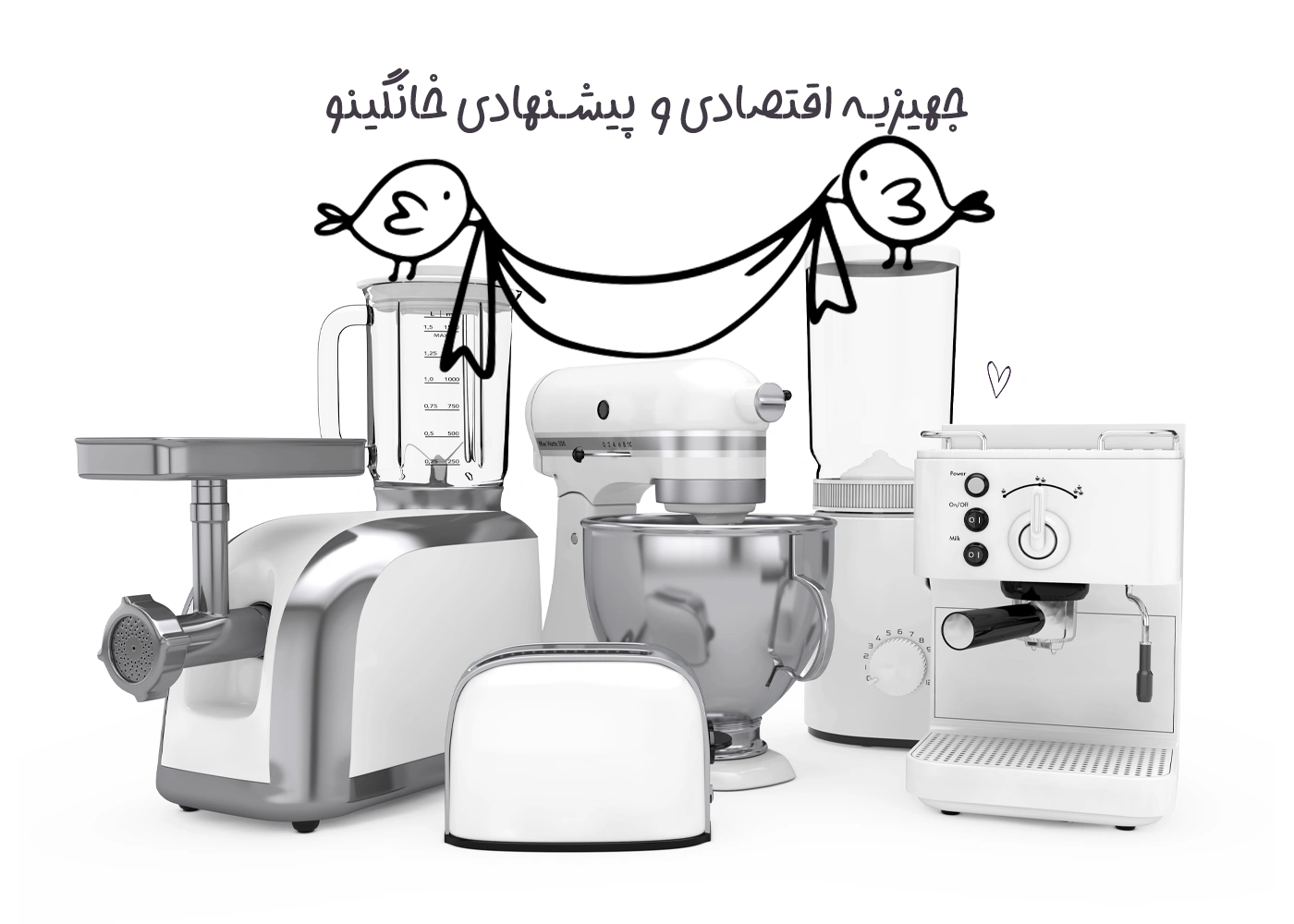 جهیزیه اقتصادی و پیشنهادی خانگینو